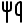 Kratzfest